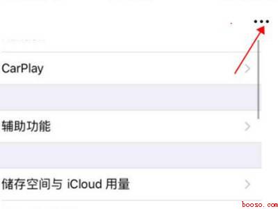 苹果怎么长图拼接