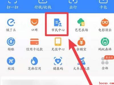 支付宝怎么预约新冠疫苗接种第一针（演示机型:Iphone 12）