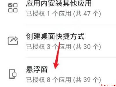 设置好了悬浮窗怎么使用（演示机型:Iphone 12）