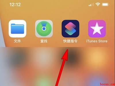 苹果手机自动化功能在哪