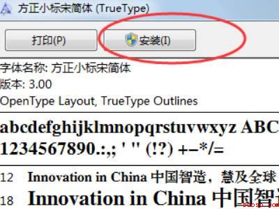 word方正小标宋简体在哪（华为MateBook X系统）