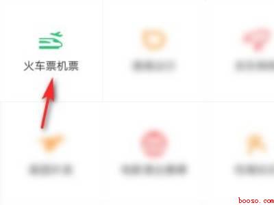 第一次微信买票怎么买（演示机型:Iphone 12）