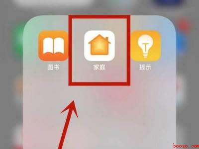 苹果手机如何录门禁卡