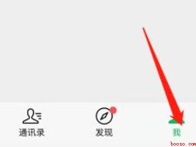 微信状态后面三个点怎么取消（演示机型:Iphone 12）