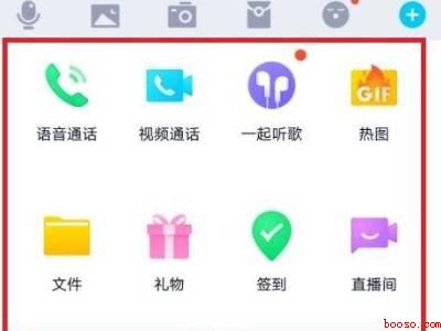 qq群投票怎么发起（演示机型:Iphone 13）