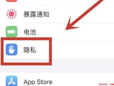 苹果13麦克风设置在哪里