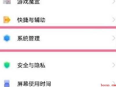 vivo怎么从底部拉起控制中心