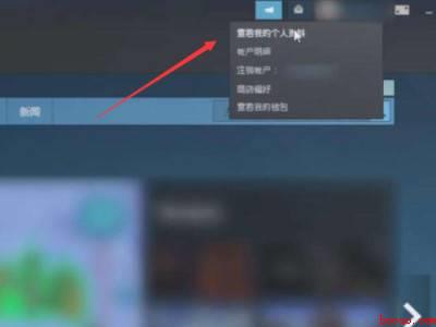 更改steam登录账号名