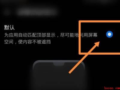 vivo手机上滑状态栏怎么设置