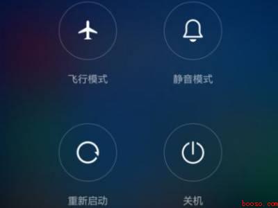 小米手机强制开机方法