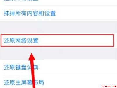 苹果手机电话卡显示无SIM卡