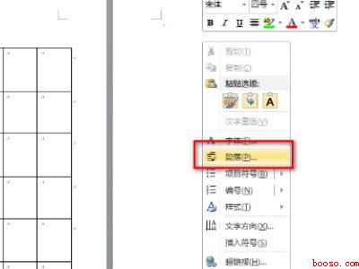 怎么删除word末尾空白页