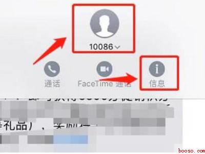 苹果手机如何屏蔽短信