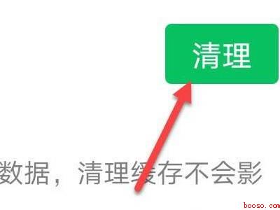 微信打字不显示字怎么办