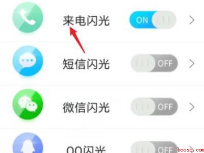 荣耀50怎么打开来电闪光灯