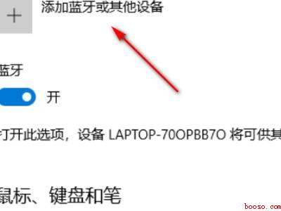 logi鼠标怎么连电脑蓝牙
