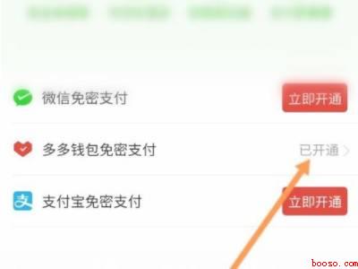 怎么取消拼多多快捷支付签约交易(演示机型:Iphone 12)
