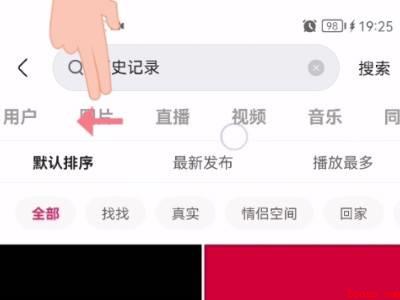 快手历史记录停用怎么开启（演示机型:Iphone 12）