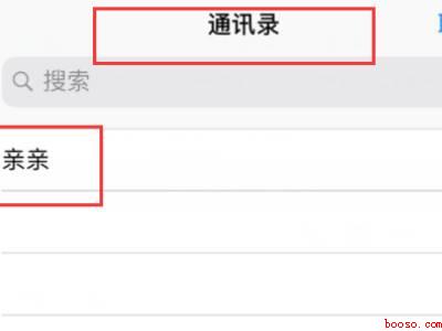 苹果怎么设置来电图片背景