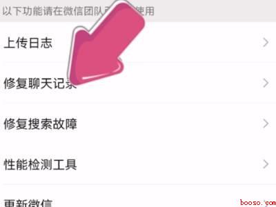 微信卸载了聊天记录还能找回来吗（演示机型:Iphone 12）