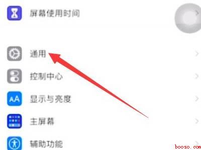 iphone12怎么分屏用两个程序