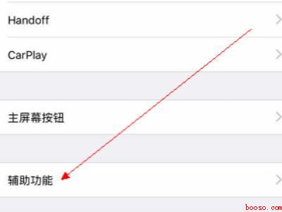 苹果备忘录怎么打红色的字