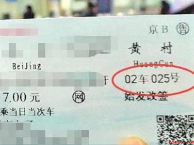 火车卧铺座位号怎么看