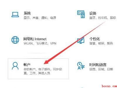 戴尔电脑如何设置开机密码