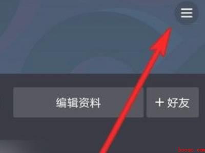 抖音礼物记录在哪里(演示机型:Iphone 12)