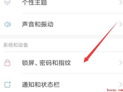 小米指纹锁怎么添加指纹