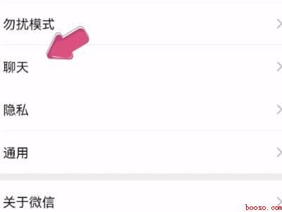 微信怎么弄扬声器模式（演示机型:Iphone 12）