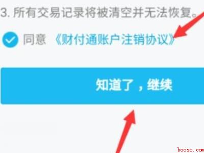 身份证账号绑定上限怎么办（演示机型:Iphone 12）