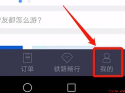 铁路12306登录不上如何重新注册（演示机型:Iphone 12）