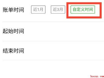 微信支出收入删除后怎样查看（演示机型:Iphone 12）