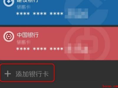 第一次打滴滴怎么付钱（演示机型:Iphone 12）