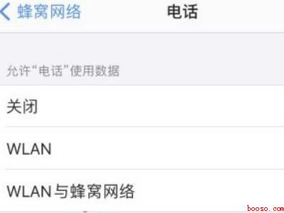 苹果来电归属地怎么设置