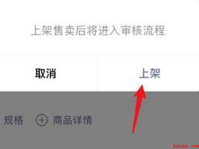 微信小店怎么上架商品(演示机型:Iphone 12)