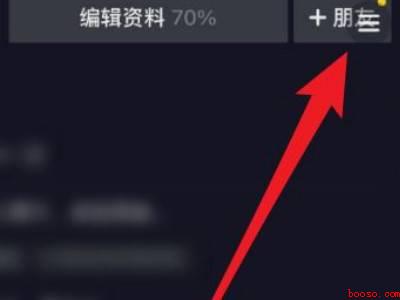 抖音好友在线功能怎么开（演示机型:Iphone 12）