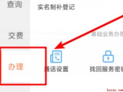 联通异地的手机号码怎么注销（演示机型:Iphone 12）