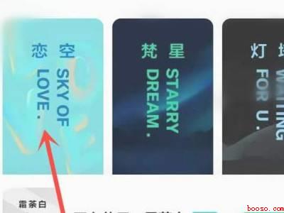 qq音乐歌词背景怎么换（演示机型:Iphone 12）