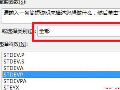 标准偏差的计算公式excel（华为MateBook X下使用标准偏差的计算公式）