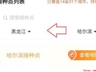 微信怎么查疫苗接种信息（演示机型:Iphone 12）