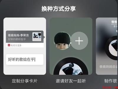 网易云可以看到好友在线吗（演示机型:Iphone 12）