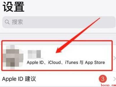 苹果手机备份成功以后去哪找