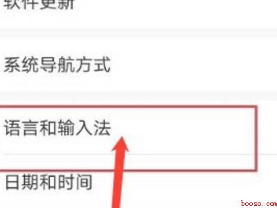华为手机输入法怎么恢复原样
