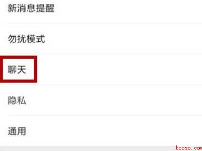 微信显示听筒模式怎么调整回去（演示机型:Iphone 12）