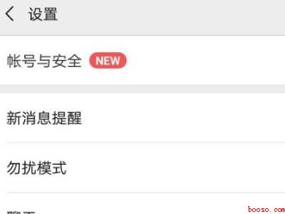 朋友圈怎么设置陌生人可见十条（演示机型:Iphone 12）