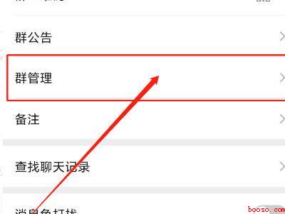 微信怎么设置拉群需要本人同意（演示机型:Iphone 12）