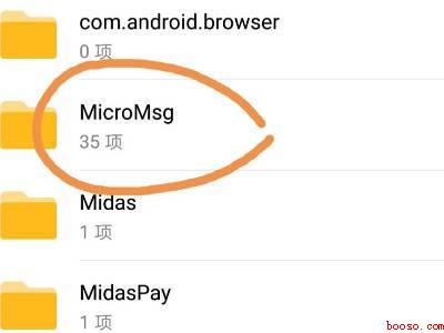 微信聊天图片在手机哪个文件夹(OPPO Reno6 Pro)