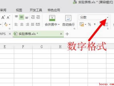 excel中输入分数5/7的方法是（华为MateBook X中excel输入分数的具体操作步骤）